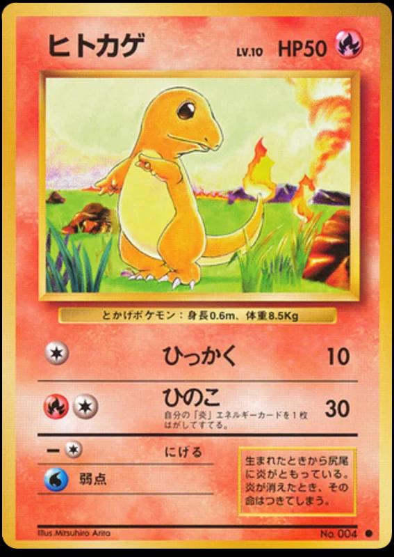 Japanese Expansion Pack Charmander Pokémon card